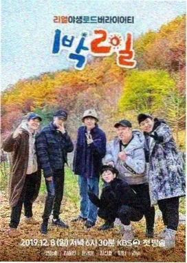 奔跑吧12